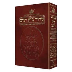 Siddur Hebrew/English: Sabbath and Festivals Full  | Books | Judaica