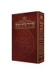 Siddur Hebrew/English: Sabbath and Festivals Full  | Books | Judaica