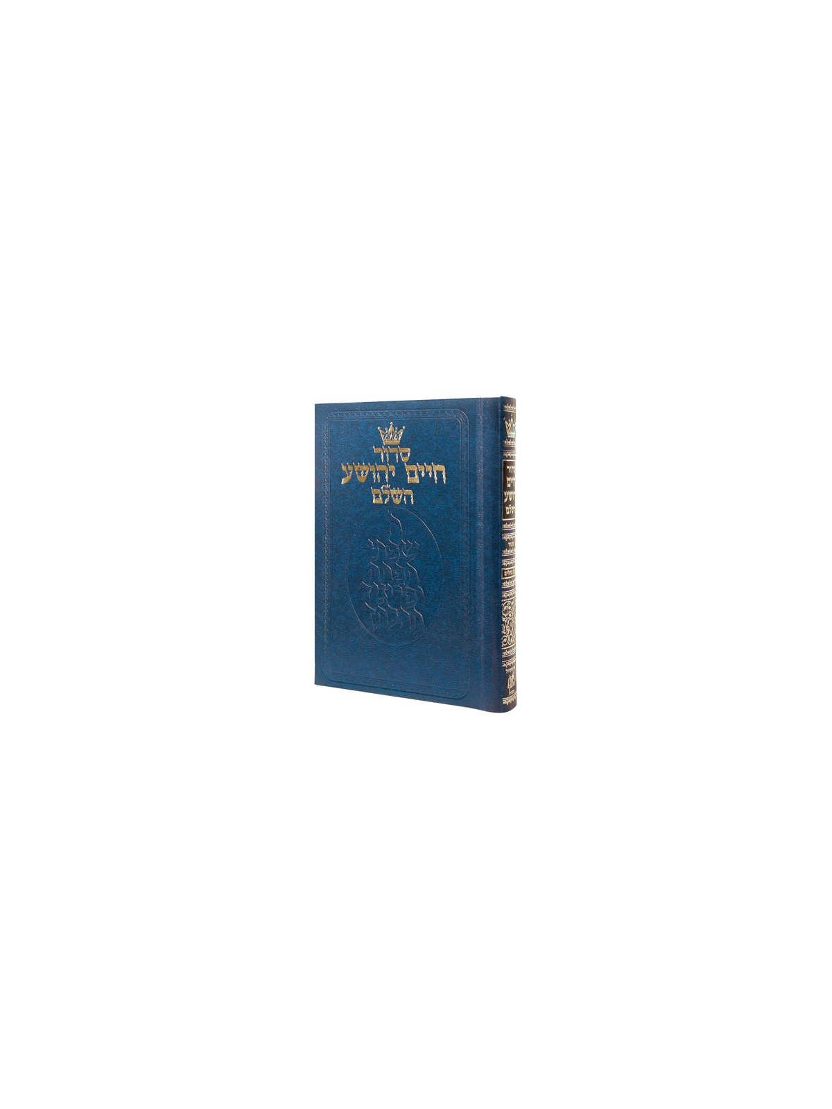 Chaim Yehoshua Hebrew Only Siddur: Mid Size - Sefa | Books | Judaica