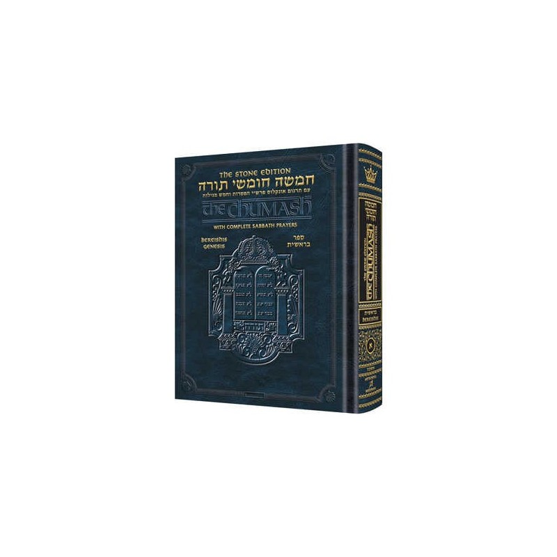 Stone Edition Chumash - Bereishis - Personal Size  | Books | Judaica