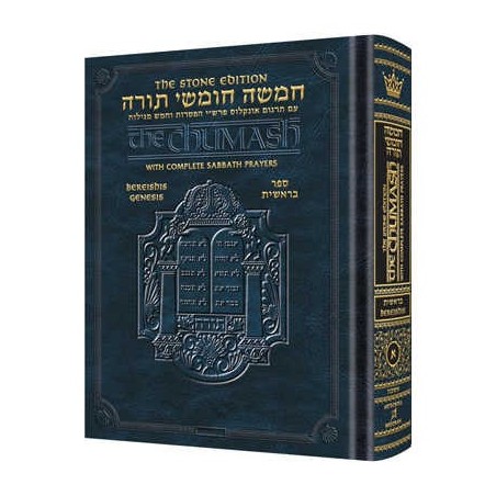 Stone Edition Chumash - Bereishis - Personal Size  | Books | Judaica