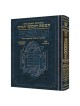 Stone Edition Chumash - Bereishis - Personal Size  | Books | Judaica