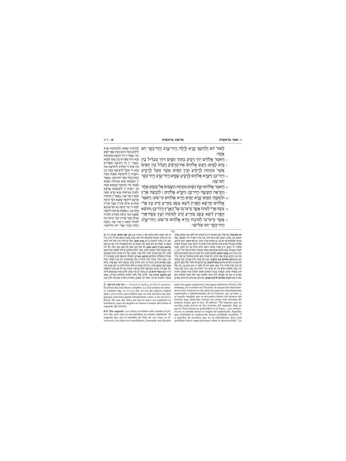 Rabbi Sion Levy Edition of the Chumash in Spanish  | Books | Judaica