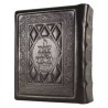 Stone Edition Chumash - Travel Size - Ashkenaz - Y | Books | Judaica