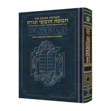 Stone Edition Chumash - Vayikra - Personal Size -  | Books | Judaica
