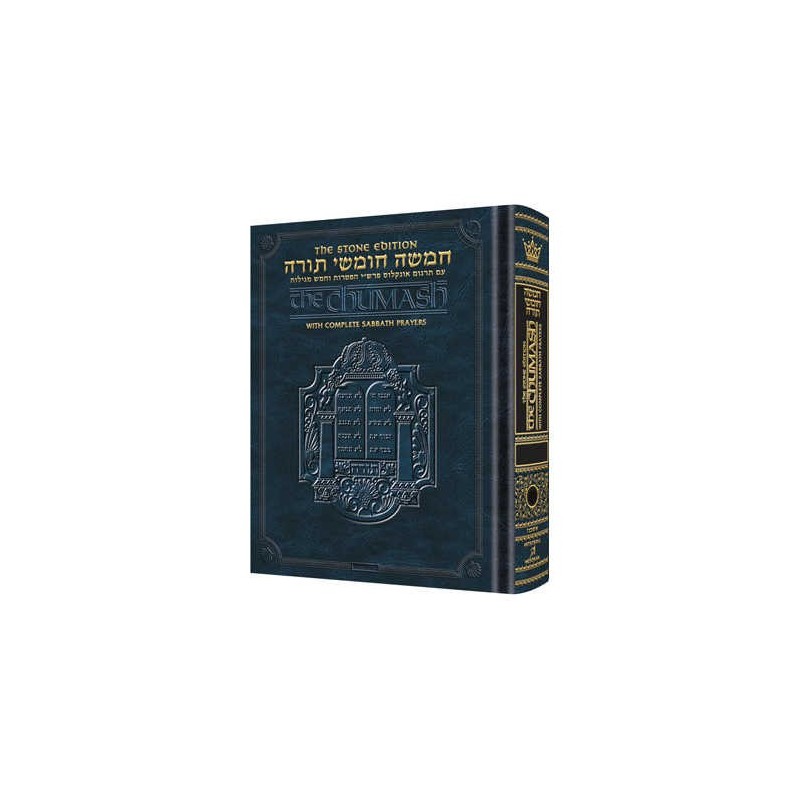 Stone Edition Chumash - Devarim - Personal Size -  | Books | Judaica