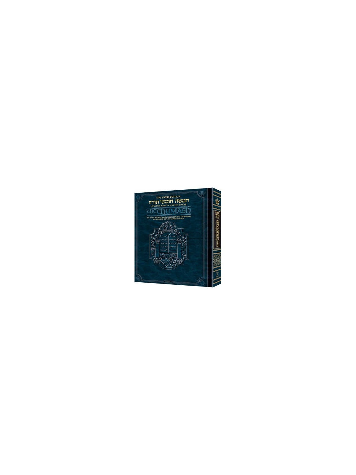 Stone Edition Chumash - Travel Size - Sefard | Books | Judaica