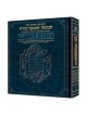 Stone Edition Chumash - Travel Size - Sefard | Books | Judaica