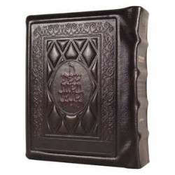 Stone Edition Chumash - Travel Size - Ashkenaz - Y | Books | Judaica