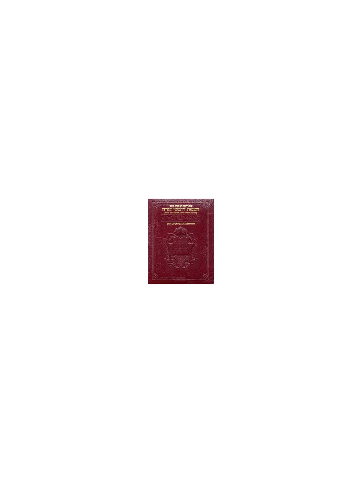 Stone Edition Chumash - Travel Size - Sefard Delux | Books | Judaica