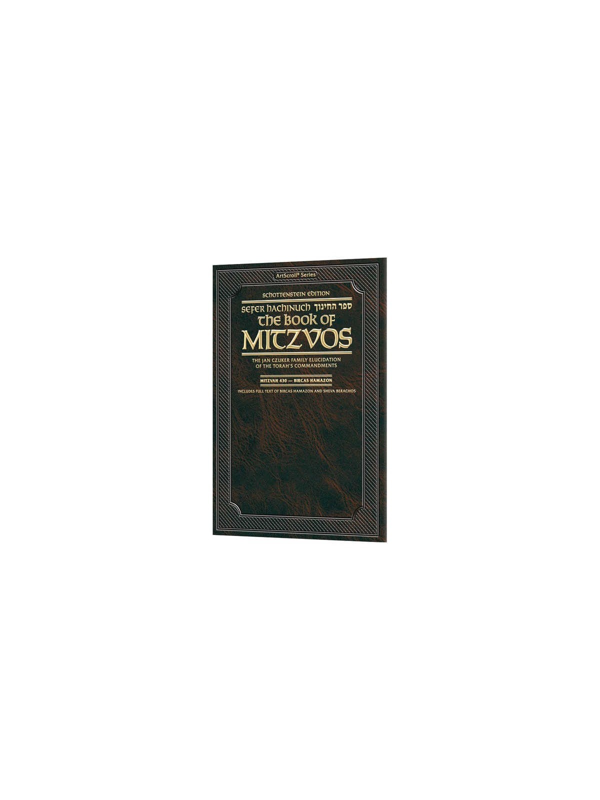 Schottenstein Ed. Sefer Hachinuch/Book of Mitzvos: | Books | Judaica
