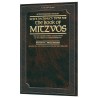 Schottenstein Ed. Sefer Hachinuch/Book of Mitzvos: | Books | Judaica