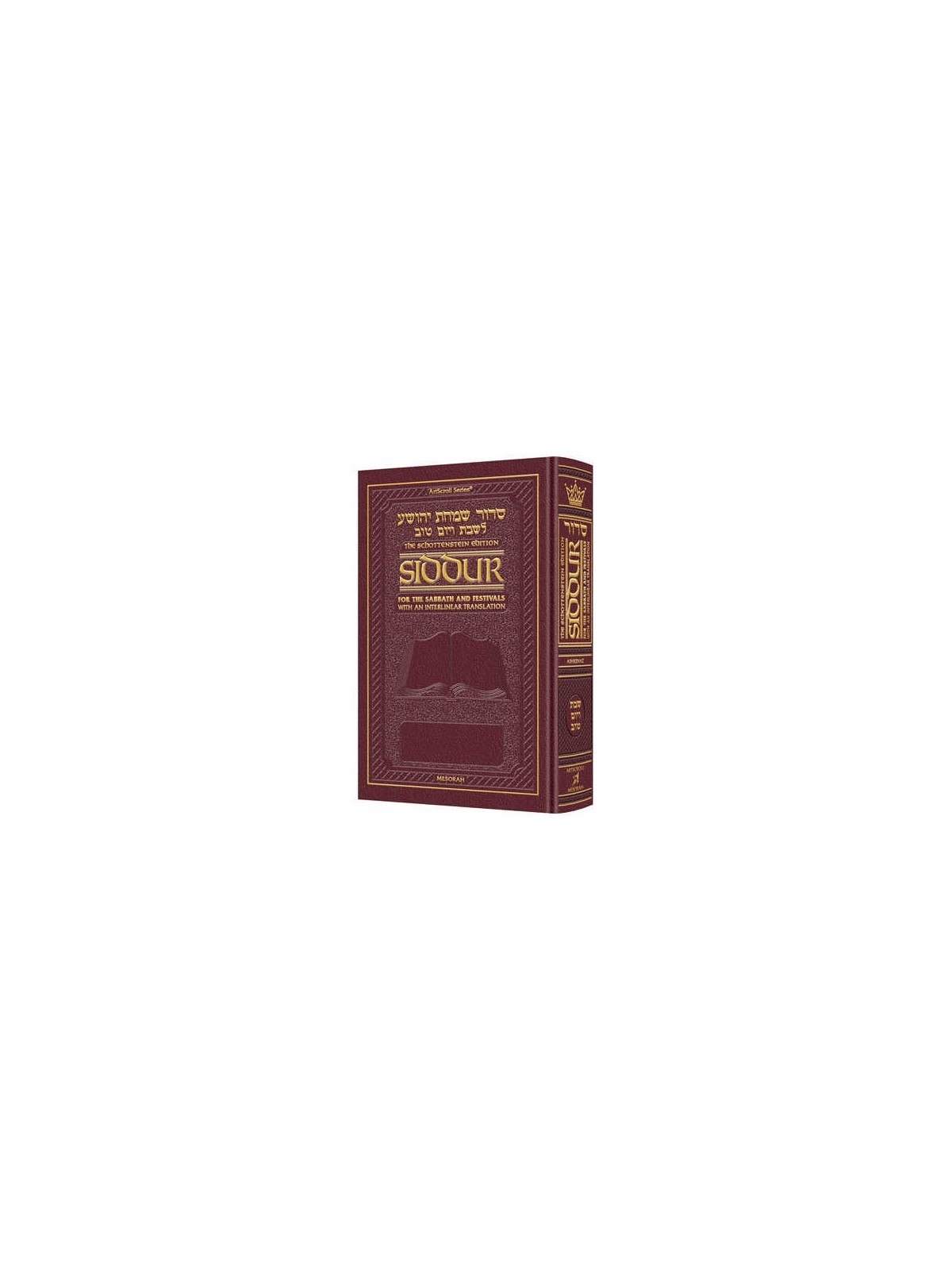 Interlinear Sabbath/Festivals Siddur Full Size Ash | Books | Judaica