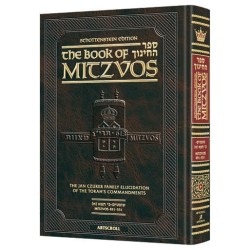 The Schottenstein Edition Sefer Hachinuch / Book o | Books | Judaica