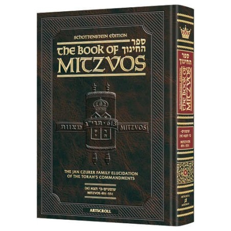 The Schottenstein Edition Sefer Hachinuch / Book o | Books | Judaica