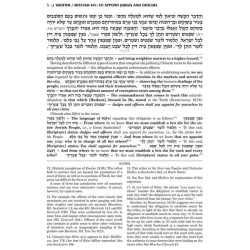 The Schottenstein Edition Sefer Hachinuch / Book o | Books | Judaica