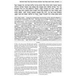 The Schottenstein Edition Sefer Hachinuch / Book o | Books | Judaica