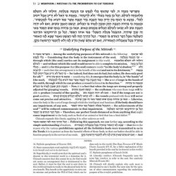 Schottenstein Edition Sefer Hachinuch / Book of Mi | Books | Judaica