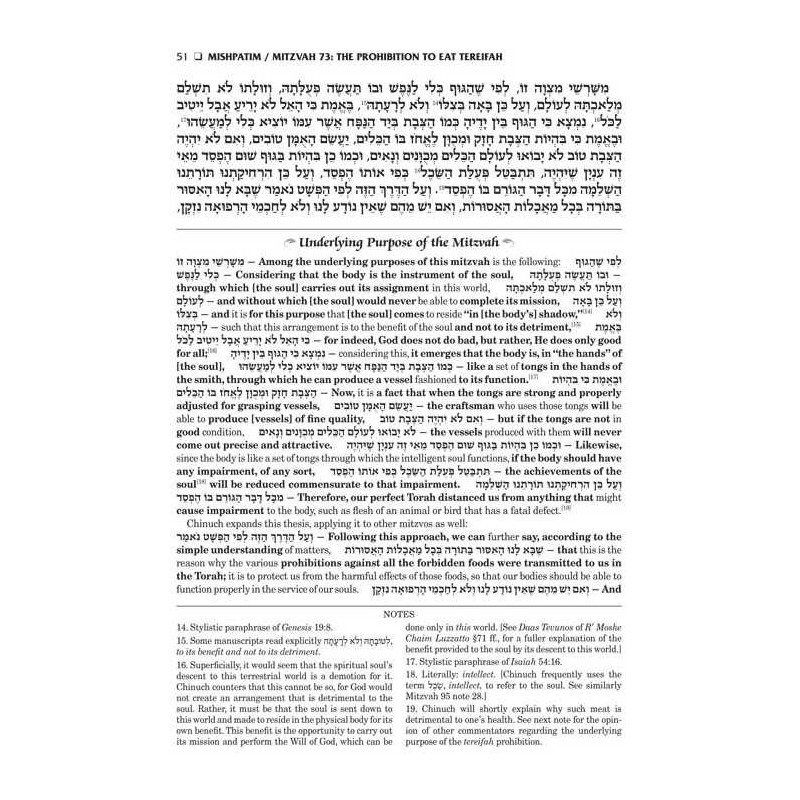 Schottenstein Edition Sefer Hachinuch / Book of Mi | Books | Judaica