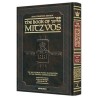 Schottenstein Edition Sefer Hachinuch / Book of Mi | Books | Judaica