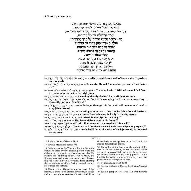 Schottenstein Edition Sefer Hachinuch / Book of Mi | Books | Judaica