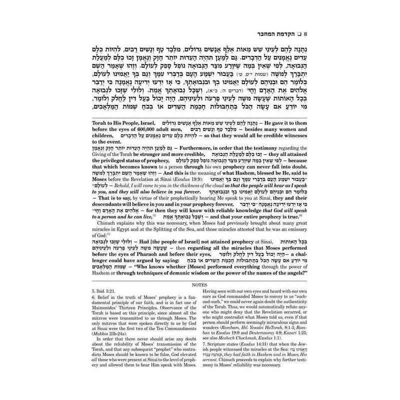 Schottenstein Edition Sefer Hachinuch / Book of Mi | Books | Judaica
