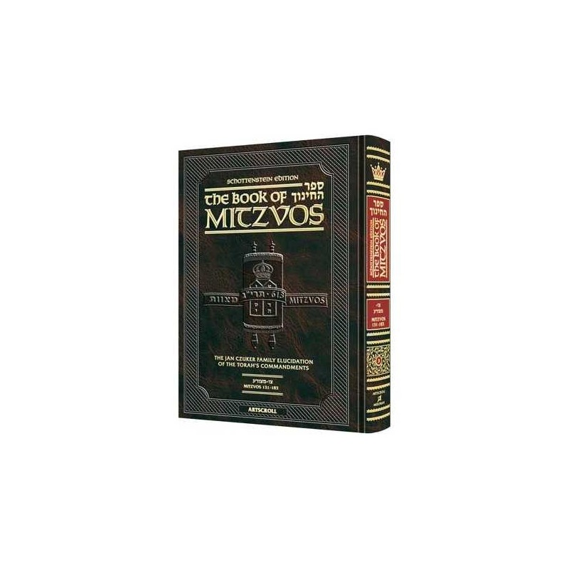 Schottenstein Edition Sefer Hachinuch / Book of Mi | Books | Judaica