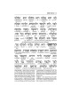 Schottenstein Edition Interlinear Birchon - White  | Books | Judaica