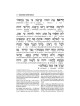 Schottenstein Edition Interlinear Birchon - White  | Books | Judaica
