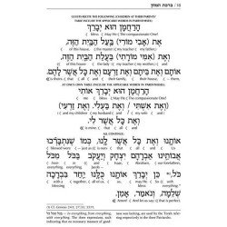 Schottenstein Edition Interlinear Birchon - White  | Books | Judaica