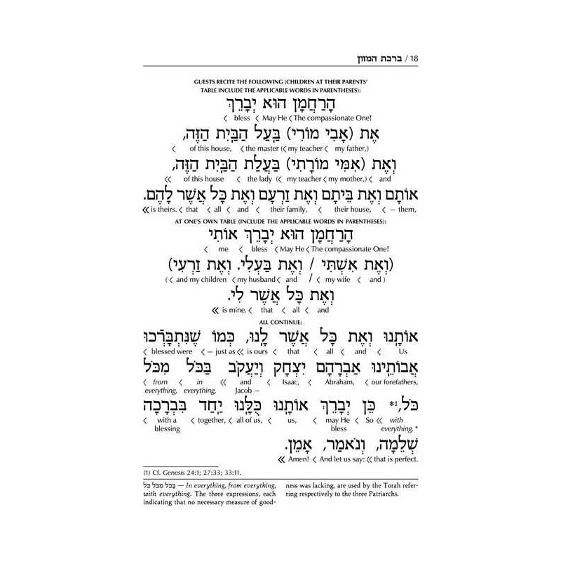 Schottenstein Edition Interlinear Birchon - White  | Books | Judaica