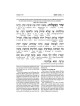 Schottenstein Edition Interlinear Birchon - White  | Books | Judaica