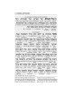 Schottenstein Edition Interlinear Birchon - White  | Books | Judaica