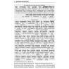 Schottenstein Edition Interlinear Birchon - White  | Books | Judaica