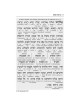 Schottenstein Edition Interlinear Birchon - White  | Books | Judaica