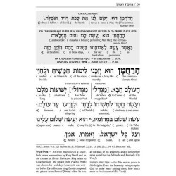 Schottenstein Edition Interlinear Birchon - White  | Books | Judaica