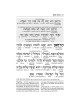 Schottenstein Edition Interlinear Birchon - White  | Books | Judaica