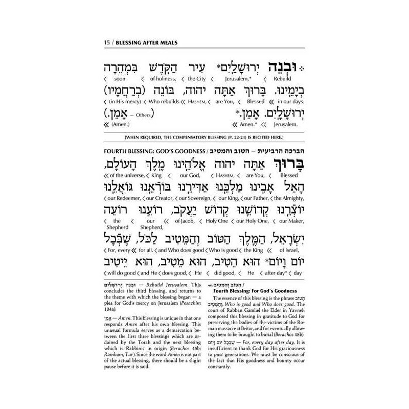 Schottenstein Edition Interlinear Birchon - White  | Books | Judaica