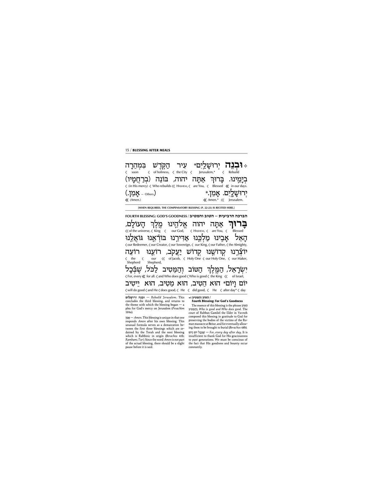 Schottenstein Edition Interlinear Birchon - White  | Books | Judaica
