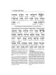 Schottenstein Edition Interlinear Birchon - White  | Books | Judaica