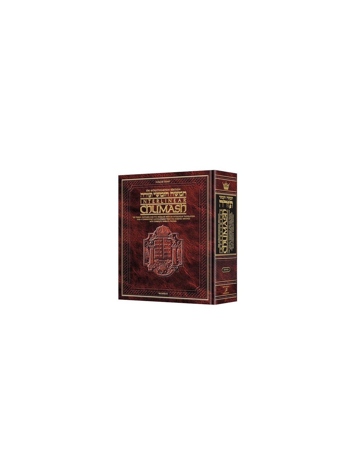 Schottenstein Interlinear Complete Chumash - Trave | Books | Judaica
