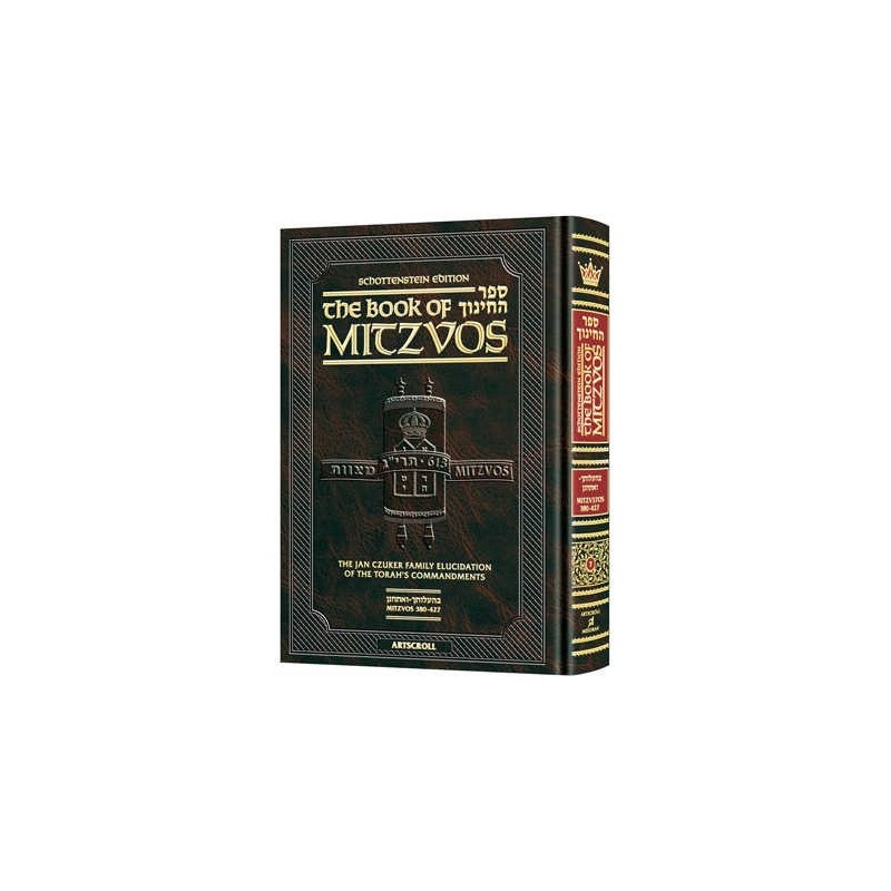 Schottenstein Edition Sefer Hachinuch / Book of Mi | Books | Judaica