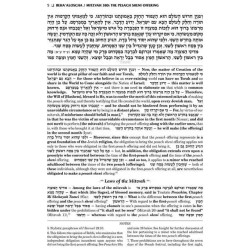 Schottenstein Edition Sefer Hachinuch / Book of Mi | Books | Judaica