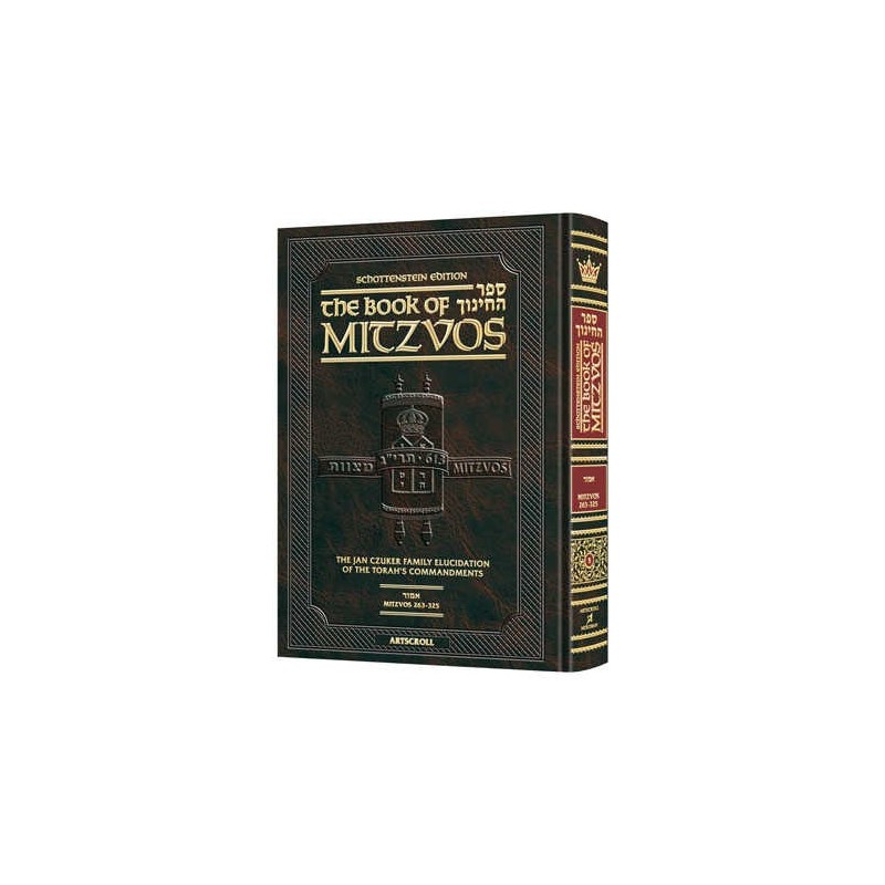 Schottenstein Edition Sefer Hachinuch / Book of Mi | Books | Judaica