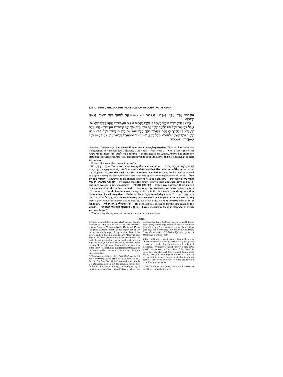 Schottenstein Edition Sefer Hachinuch / Book of Mi | Books | Judaica