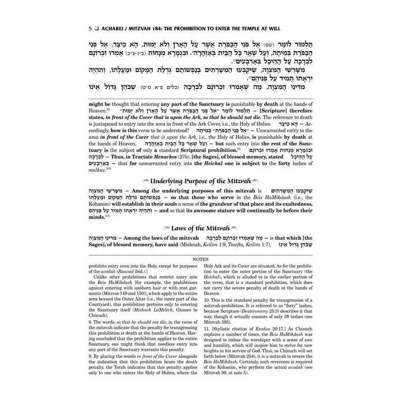 Schottenstein Edition Sefer Hachinuch / Book of Mi | Books | Judaica