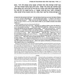 Schottenstein Edition Sefer Hachinuch / Book of Mi | Books | Judaica