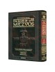 Schottenstein Edition Sefer Hachinuch / Book of Mi | Books | Judaica