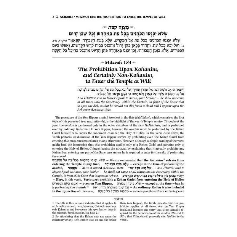 Schottenstein Edition Sefer Hachinuch / Book of Mi | Books | Judaica