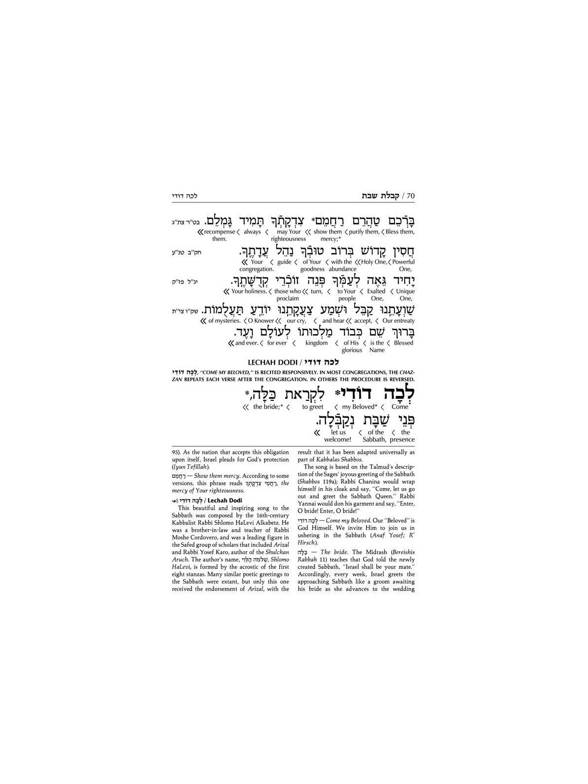 Interlinear Sabbath & Festivals Siddur Full Size A | Books | Judaica
